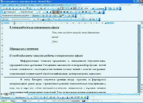 это многофункциональная система обработки текстов,