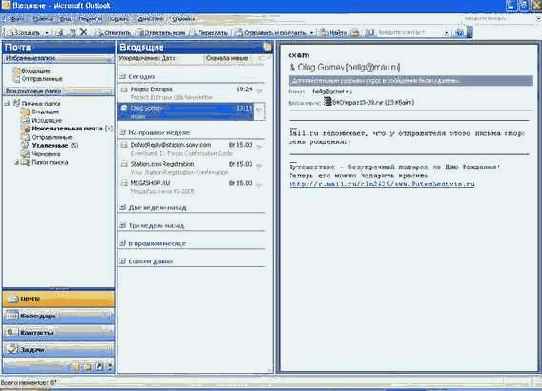 Microsoft Outlook 2003