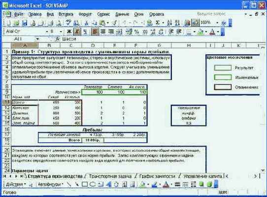 Microsoft Excel 2003