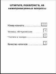 Ввод формализованных документов
