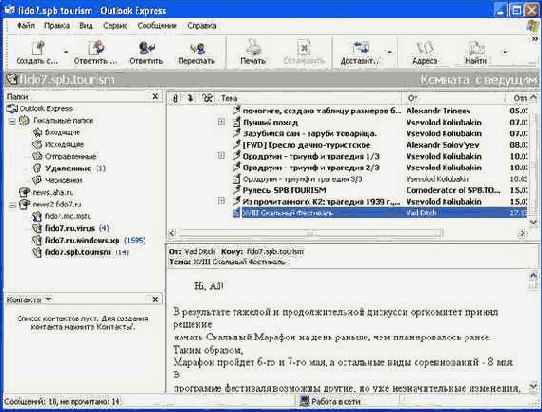 Популярные почтовые клиенты