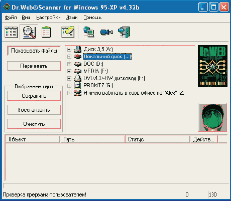 Антивирус Dr.Web для Windows