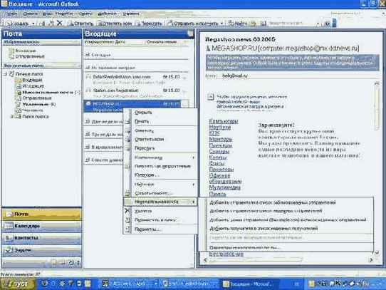  Microsoft Outlook 2003    