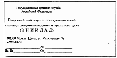 Бланки документов