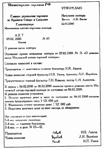 Информационно-справочные документы