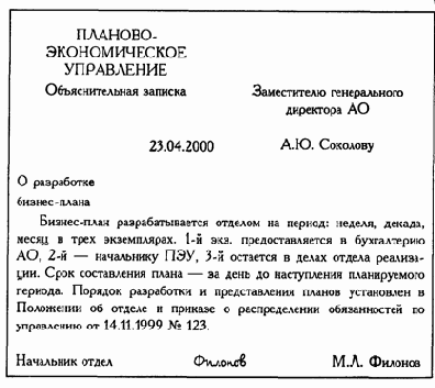 Информационно-справочные документы