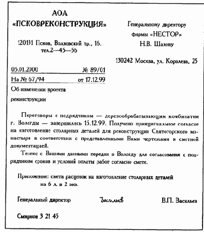 Информационно-справочные документы