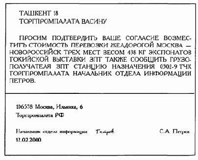 Информационно-справочные документы