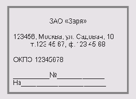 Бланки документов