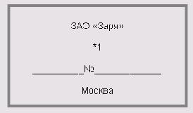 Бланки документов