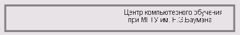 Оформление переменных реквизитов