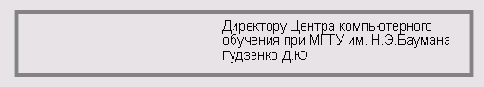 Оформление переменных реквизитов