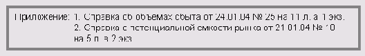 Оформление переменных реквизитов