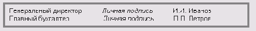 Оформление переменных реквизитов