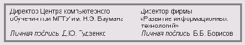 Оформление переменных реквизитов