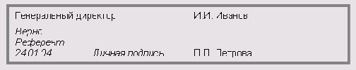 Оформление переменных реквизитов