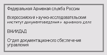 Оформление постоянных реквизитов
