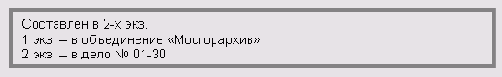 Составление и оформление актов